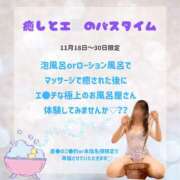 ヒメ日記 2025/11/19 00:32 投稿 Tsubomi THE RICH