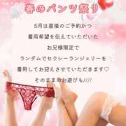 ヒメ日記 2026/04/23 21:30 投稿 Tsubomi THE RICH