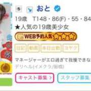 ヒメ日記 2025/08/25 14:24 投稿 おと マネLOVE