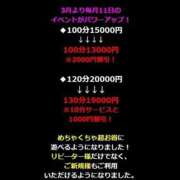 ヒメ日記 2025/03/11 17:45 投稿 まみ 熟女家 東大阪店（布施・長田）