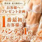 まみ 本日出勤です。😃 熟女家 東大阪店（布施・長田）