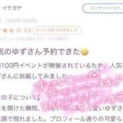 ヒメ日記 2024/07/29 11:05 投稿 ゆず 池袋デリヘル倶楽部