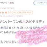 ヒメ日記 2024/07/30 11:34 投稿 ゆず 池袋デリヘル倶楽部