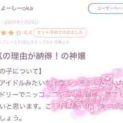 ヒメ日記 2024/08/01 11:05 投稿 ゆず 池袋デリヘル倶楽部