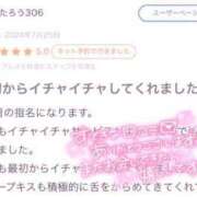 ヒメ日記 2024/08/01 11:25 投稿 ゆず 池袋デリヘル倶楽部