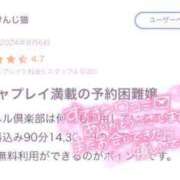 ヒメ日記 2024/08/19 16:45 投稿 ゆず 池袋デリヘル倶楽部