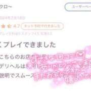 ヒメ日記 2024/08/19 17:05 投稿 ゆず 池袋デリヘル倶楽部