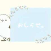 ゆず おしらせ… ( * . .) 池袋デリヘル倶楽部