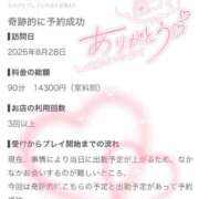 ヒメ日記 2026/09/30 10:15 投稿 ゆず 池袋デリヘル倶楽部