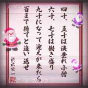 ヒメ日記 2024/12/16 09:33 投稿 かな ニューヨーカー