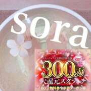 ヒメ日記 2024/12/05 15:23 投稿 そら すごいエステ京都店
