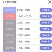 ヒメ日記 2024/12/21 18:23 投稿 そら すごいエステ京都店