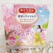 ヒメ日記 2025/02/25 17:26 投稿 そら すごいエステ京都店