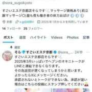 ヒメ日記 2025/03/29 15:03 投稿 そら すごいエステ京都店
