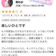 ヒメ日記 2025/01/12 13:59 投稿 柊わか 人妻家 古河・小山店