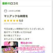 柊わか ♡ふみさんへ♡口コミお礼 人妻家 古河・小山店