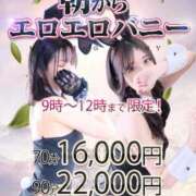 ヒメ日記 2024/05/20 09:19 投稿 レイ【激スレンダー美少女♪】 バニーコレクション 中洲店