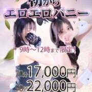 ヒメ日記 2024/08/03 09:25 投稿 レイ【激スレンダー美少女♪】 バニーコレクション 中洲店