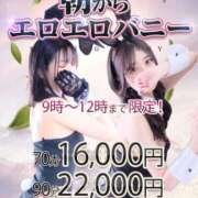 ヒメ日記 2024/11/20 08:11 投稿 レイ【激スレンダー美少女♪】 バニーコレクション 中洲店