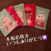 かりな 御予約🈵ありがとうございました🙇‍♀️ フォーシーズン