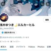 ヒメ日記 2025/04/11 18:26 投稿 浅木　ゆつき 川崎南町人妻高級ソープ エル・カーヒル(ELCURHIL)秘密の刻