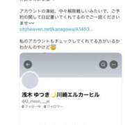 ヒメ日記 2025/04/14 07:17 投稿 浅木　ゆつき 川崎南町人妻高級ソープ エル・カーヒル(ELCURHIL)秘密の刻