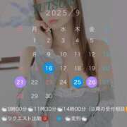 ヒメ日記 2025/09/14 23:29 投稿 浅木　ゆつき 川崎南町人妻高級ソープ エル・カーヒル(ELCURHIL)秘密の刻