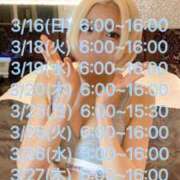 ヒメ日記 2025/03/11 12:30 投稿 みく 深海魚