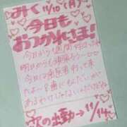 ヒメ日記 2025/11/10 22:00 投稿 みく 深海魚
