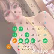 のあ 🍂 秘書室(吉原)