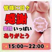 ヒメ日記 2024/11/01 12:59 投稿 はるな 大阪和泉ちゃんこ