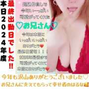 ヒメ日記 2024/12/31 00:09 投稿 はるな 大阪和泉ちゃんこ