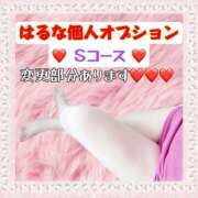 ヒメ日記 2025/01/09 12:39 投稿 はるな 大阪和泉ちゃんこ