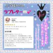 ヒメ日記 2025/01/12 13:19 投稿 はるな 大阪和泉ちゃんこ