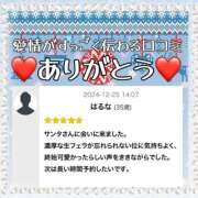 ヒメ日記 2025/01/17 12:09 投稿 はるな 大阪和泉ちゃんこ