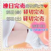 ヒメ日記 2025/01/24 12:29 投稿 はるな 大阪和泉ちゃんこ