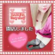 ヒメ日記 2025/01/26 14:59 投稿 はるな 大阪和泉ちゃんこ