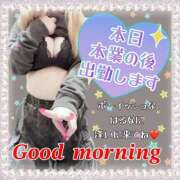 ヒメ日記 2025/01/29 09:59 投稿 はるな 大阪和泉ちゃんこ