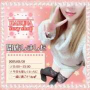 ヒメ日記 2025/01/31 15:29 投稿 はるな 大阪和泉ちゃんこ