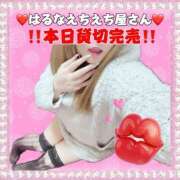 ヒメ日記 2025/02/07 14:39 投稿 はるな 大阪和泉ちゃんこ