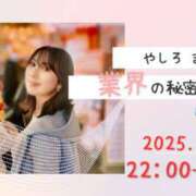 ヒメ日記 2025/01/09 21:27 投稿 Mae Yashiro ELEGANT－エレガント－