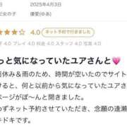 ヒメ日記 2025/04/07 19:54 投稿 優愛(ゆあ) グランドオペラ横浜