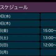 ヒメ日記 2023/11/29 15:07 投稿 流依女王様 エレガンス(池袋)