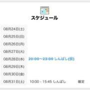 ヒメ日記 2024/08/24 12:00 投稿 あいこ 世界のあんぷり亭 新橋店