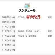 ヒメ日記 2024/11/01 00:01 投稿 あいこ 世界のあんぷり亭 新橋店