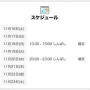 ヒメ日記 2024/11/17 15:00 投稿 あいこ 世界のあんぷり亭 新橋店