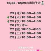 ヒメ日記 2024/12/17 18:18 投稿 ひなの 上野ハイブリッドマッサージ