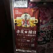 ヒメ日記 2025/08/02 12:07 投稿 赤星(あかほし) 熟女の風俗最終章 大宮店
