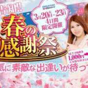 ヒメ日記 2025/03/14 10:20 投稿 もも チューリップ姫路店