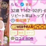 ヒメ日記 2025/09/10 06:40 投稿 もも チューリップ姫路店